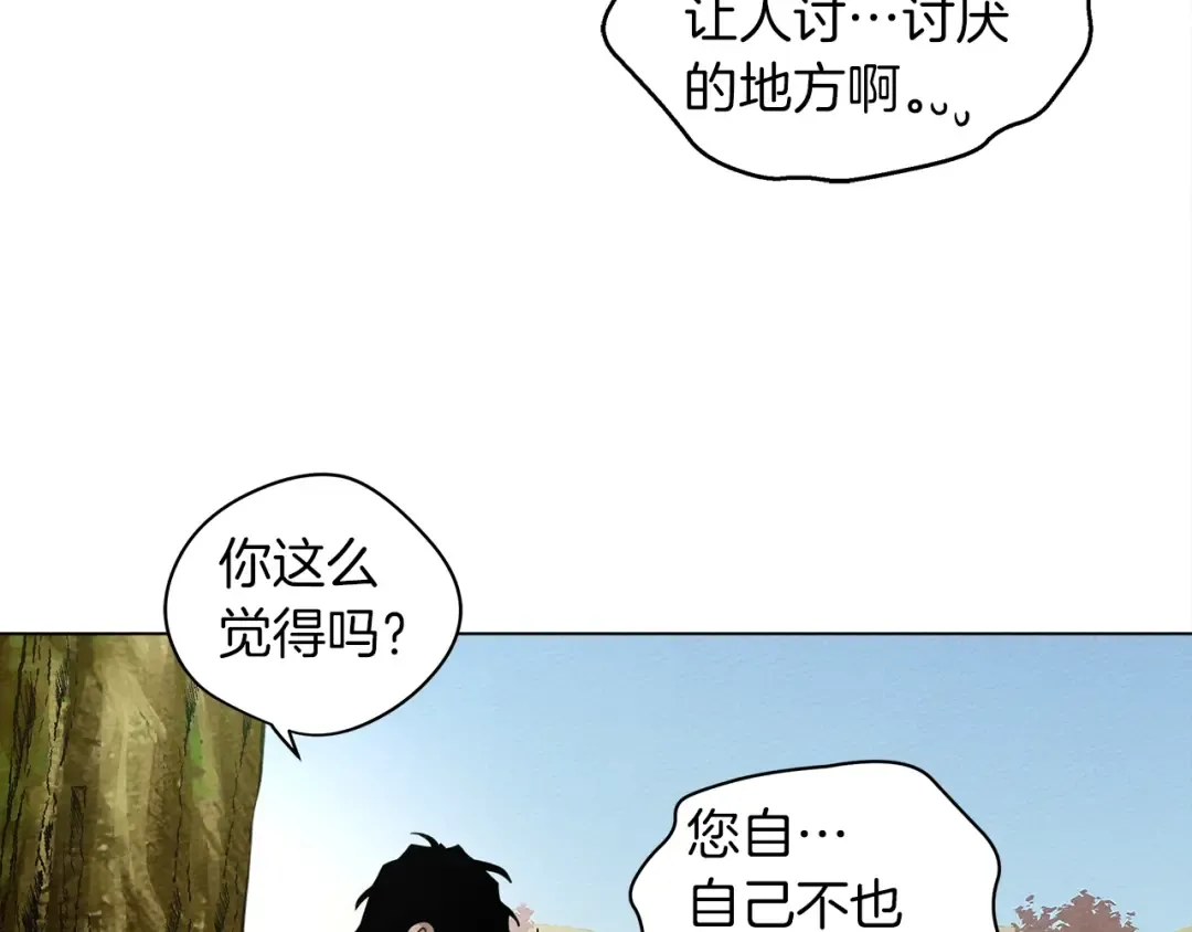 第一季完结篇 冬日的味道 第70页