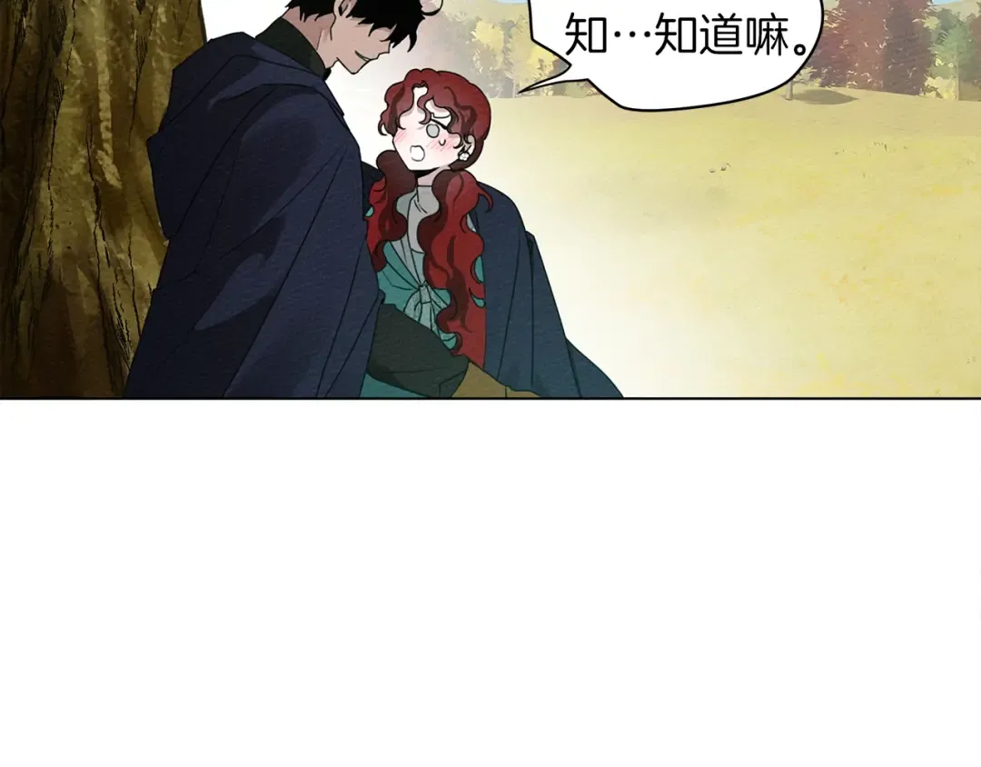 第一季完结篇 冬日的味道 第71页