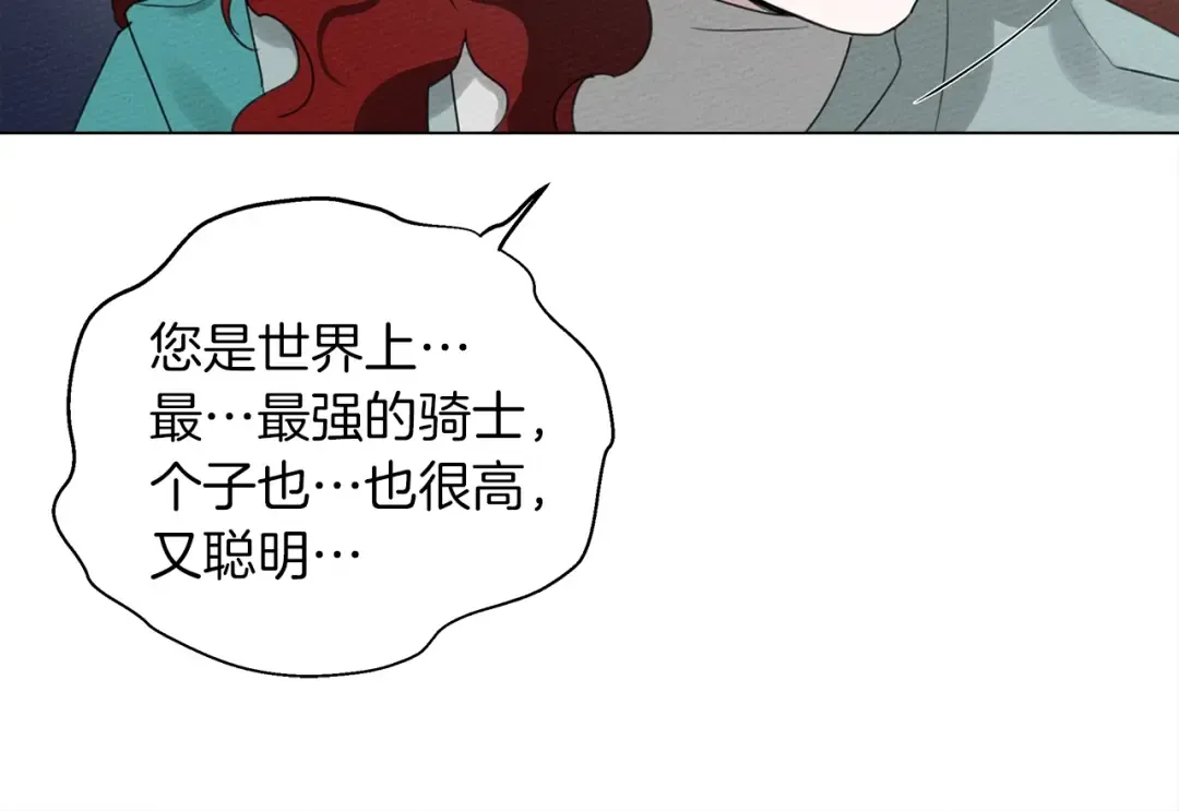 第一季完结篇 冬日的味道 第75页
