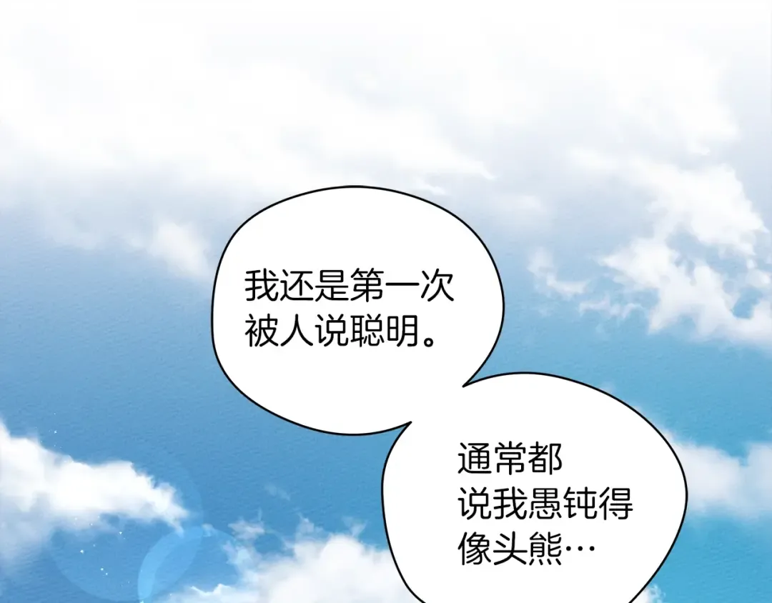 第一季完结篇 冬日的味道 第76页
