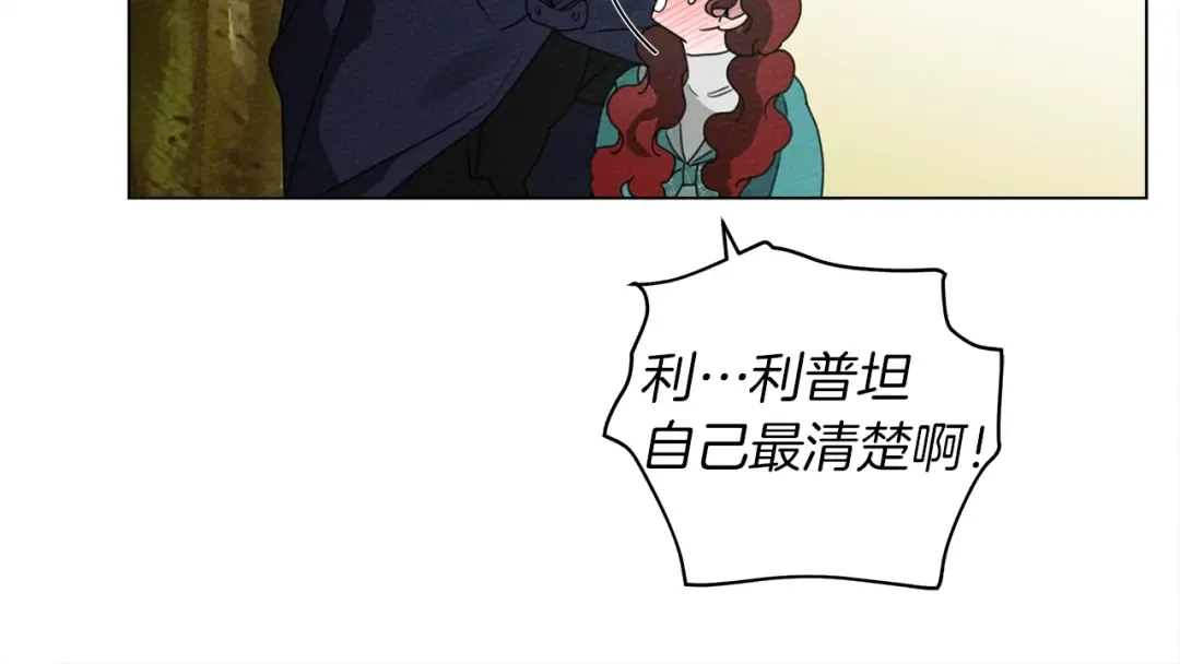 第一季完结篇 冬日的味道 第90页