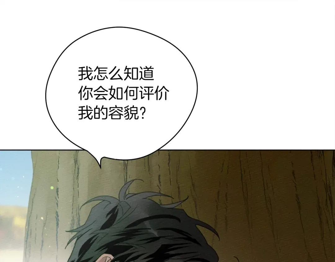 第一季完结篇 冬日的味道 第91页