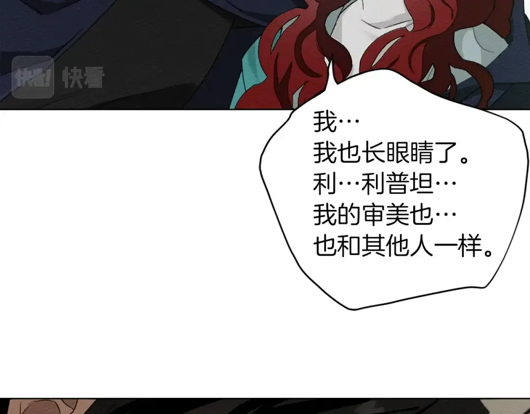 第一季完结篇 冬日的味道 第93页