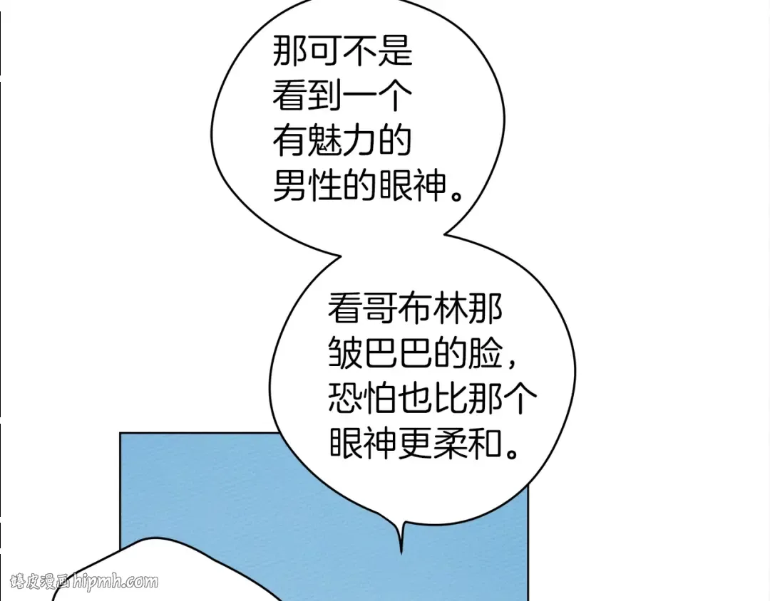 第一季完结篇 冬日的味道 第96页