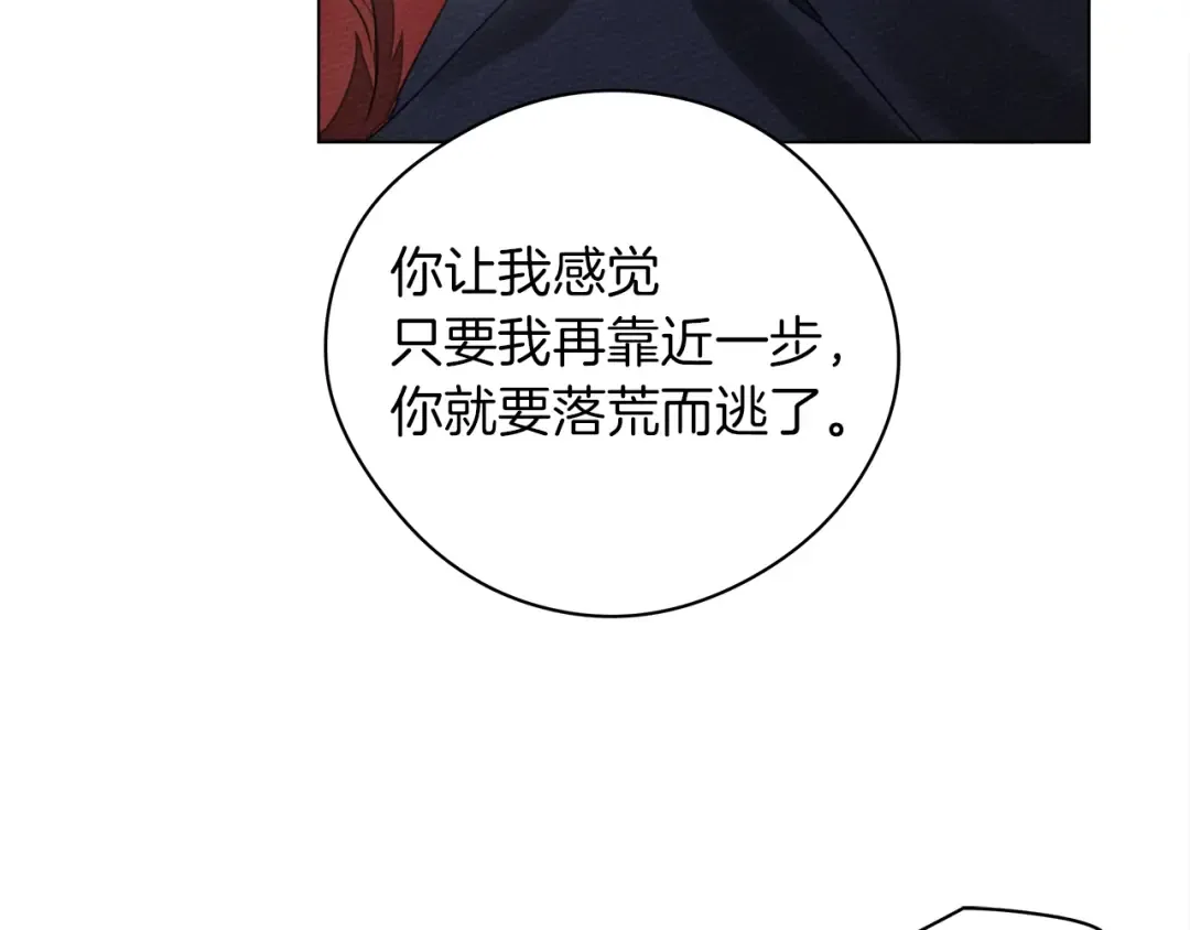 第一季完结篇 冬日的味道 第100页