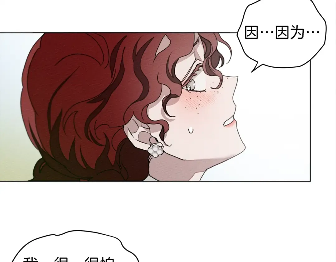 第一季完结篇 冬日的味道 第101页