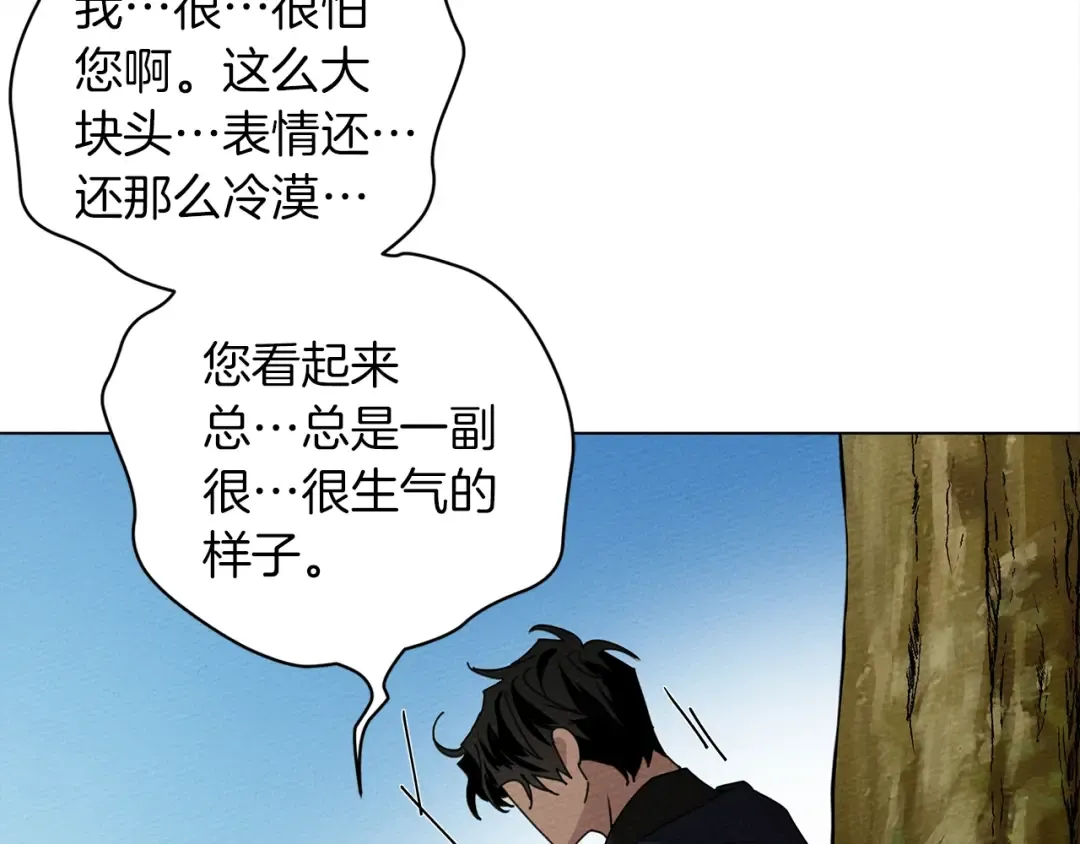 第一季完结篇 冬日的味道 第102页