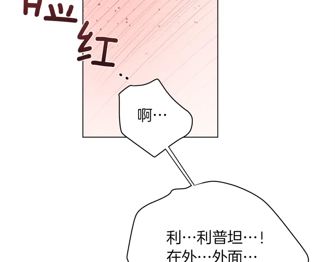 第一季完结篇 冬日的味道 第117页