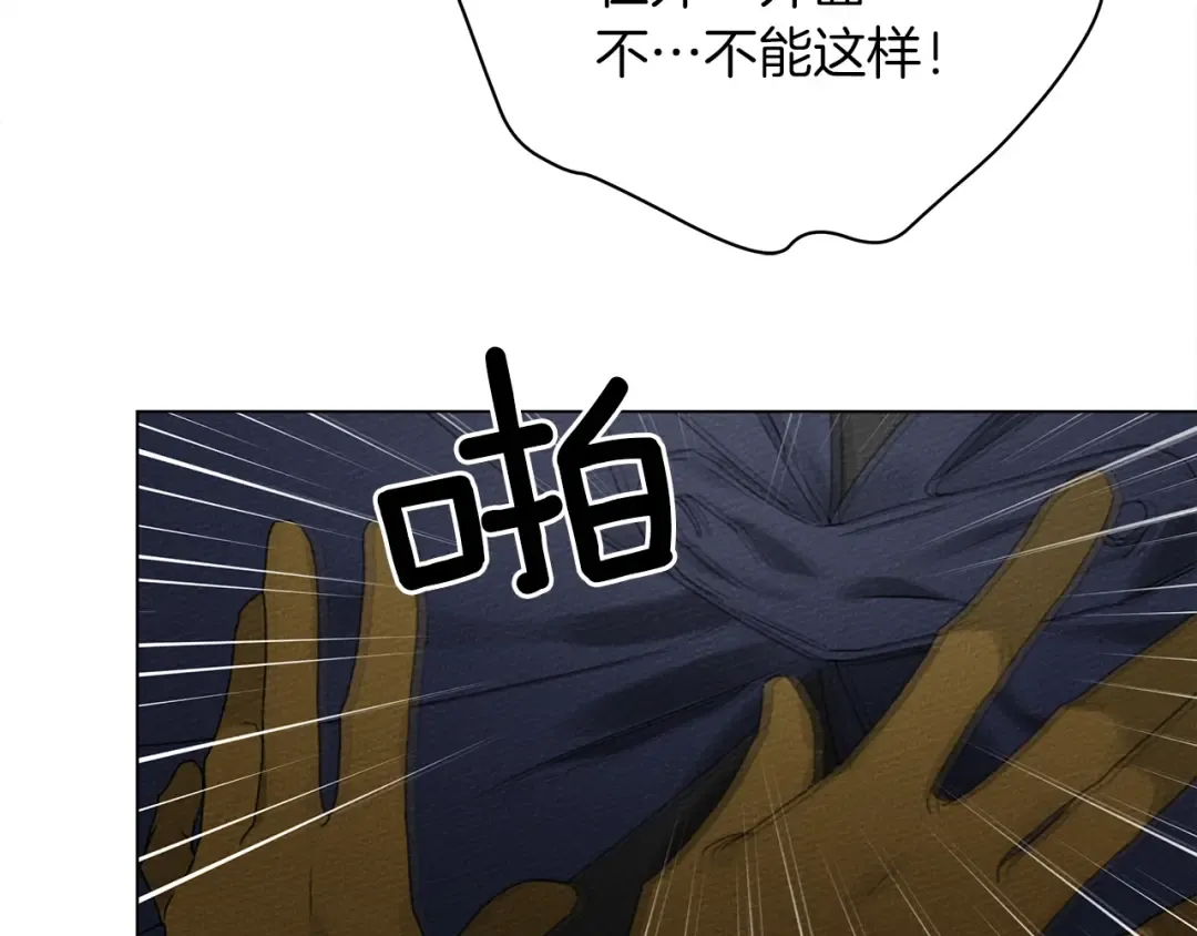 第一季完结篇 冬日的味道 第118页
