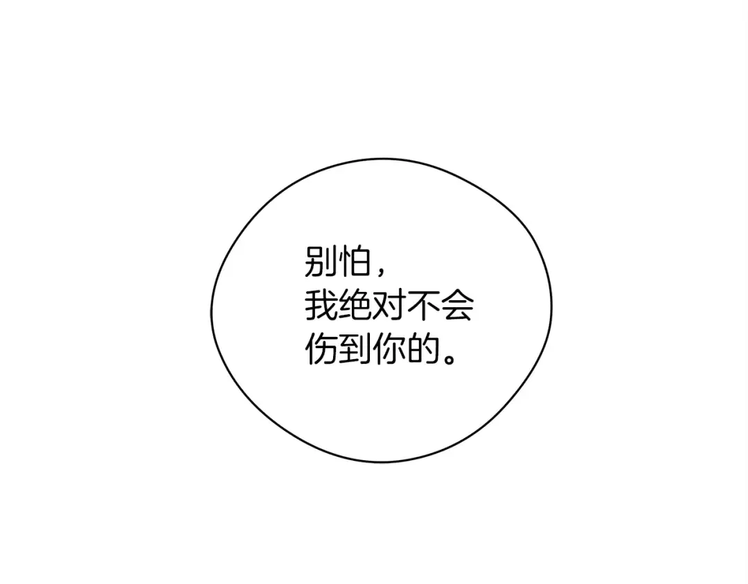 第一季完结篇 冬日的味道 第124页
