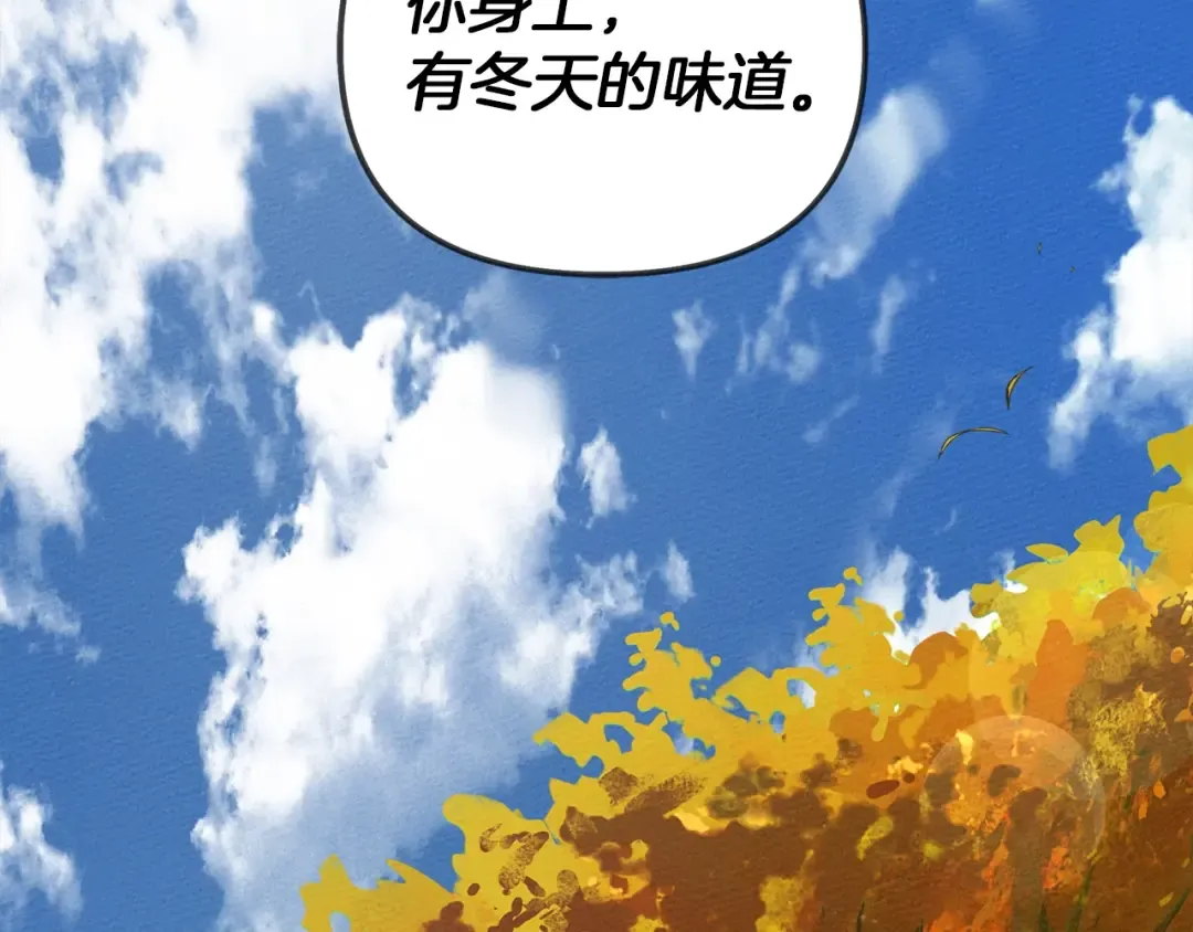 第一季完结篇 冬日的味道 第133页