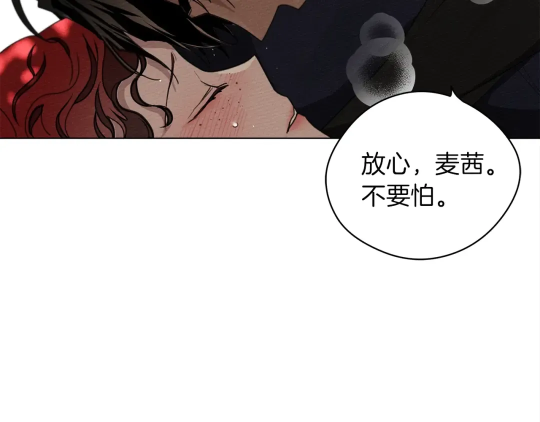 第一季完结篇 冬日的味道 第138页