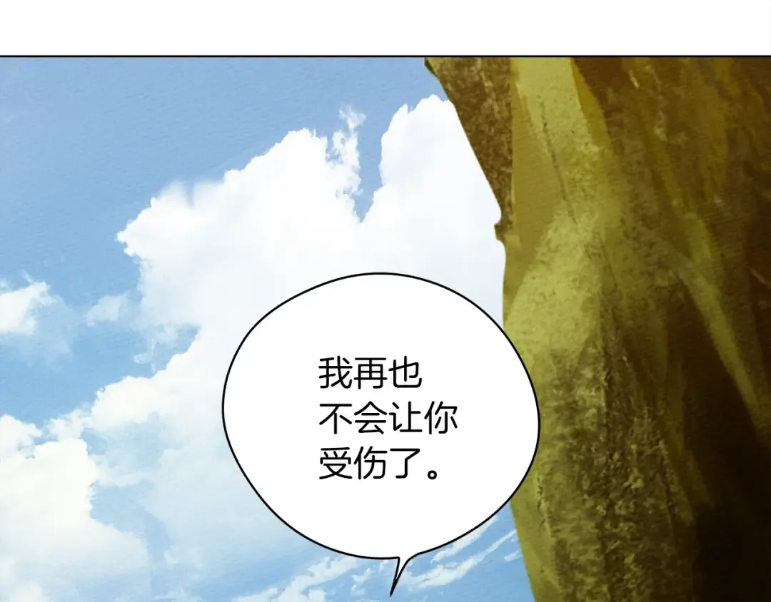 第一季完结篇 冬日的味道 第139页