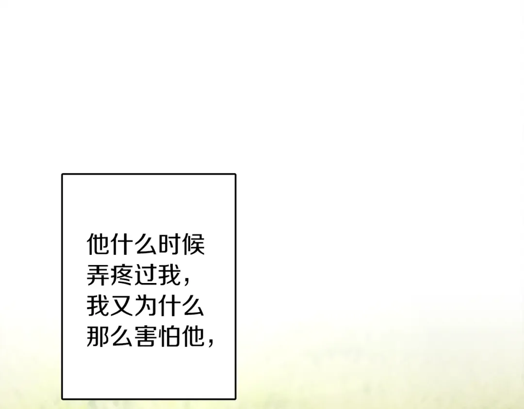 第一季完结篇 冬日的味道 第148页