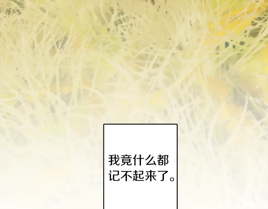 第一季完结篇 冬日的味道 第151页