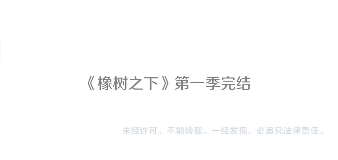 第一季完结篇 冬日的味道 第154页
