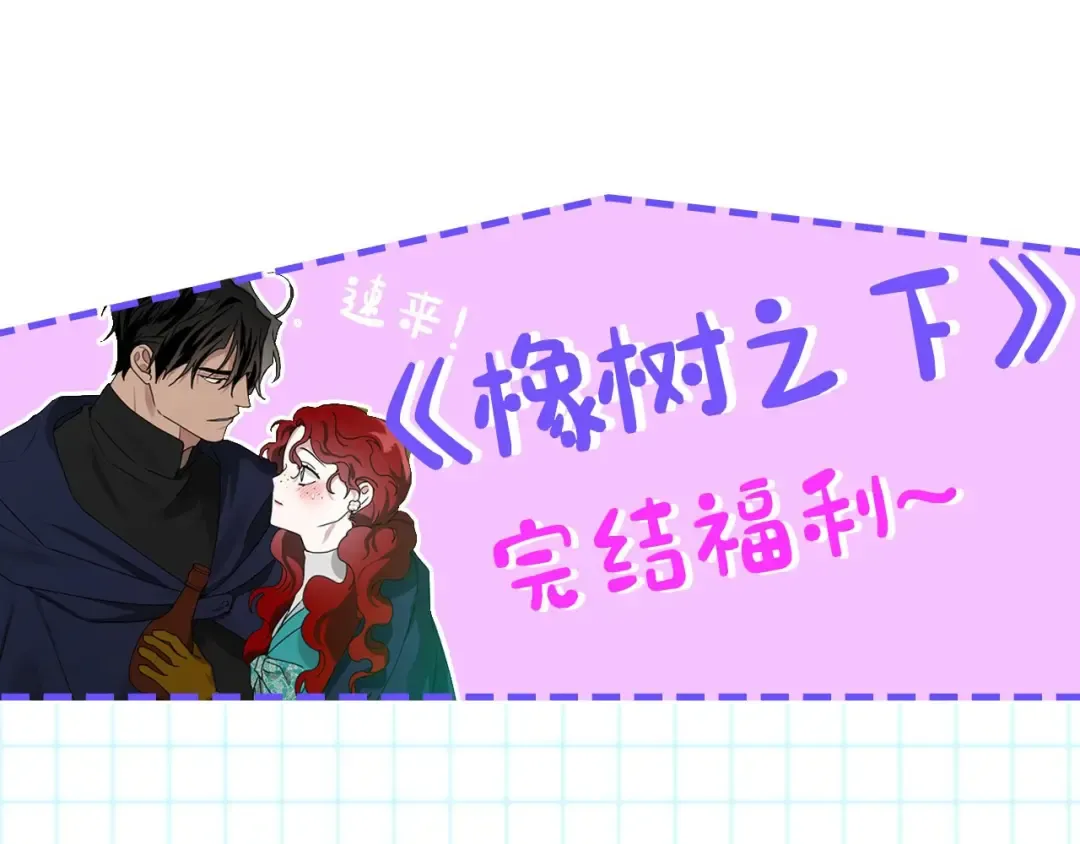 第一季完结篇 冬日的味道 第156页