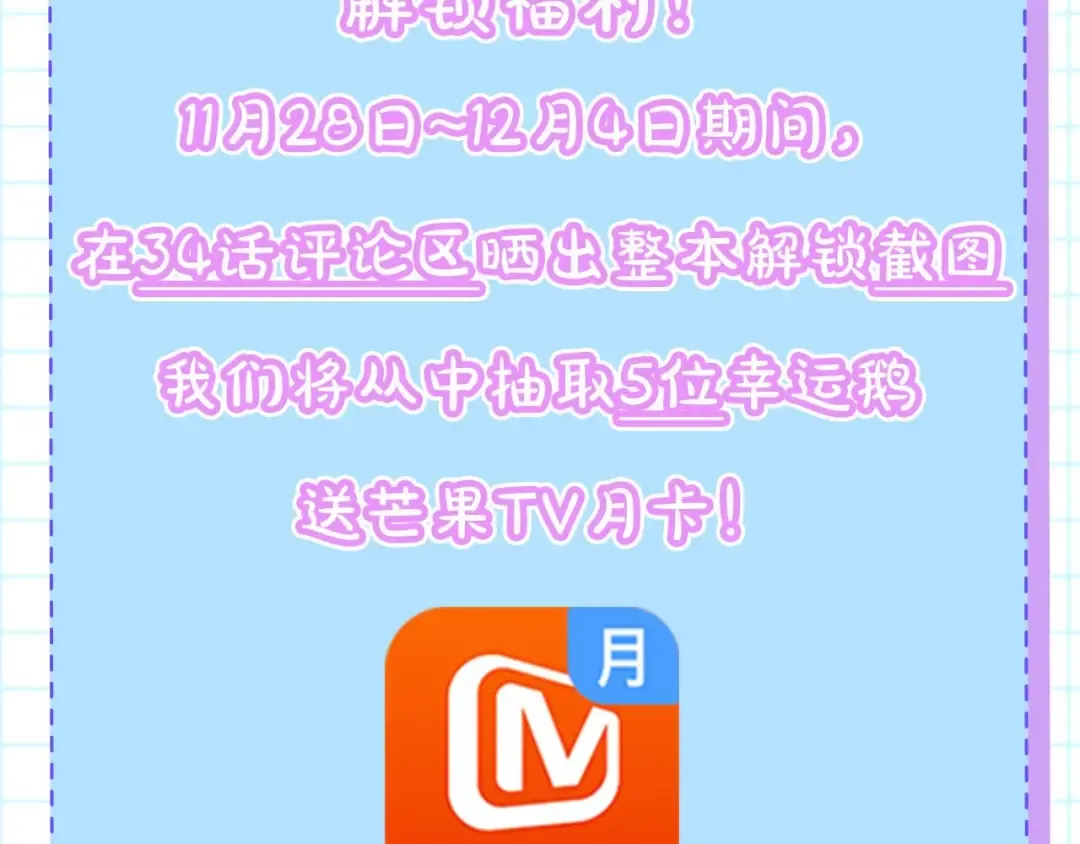 第一季完结篇 冬日的味道 第158页