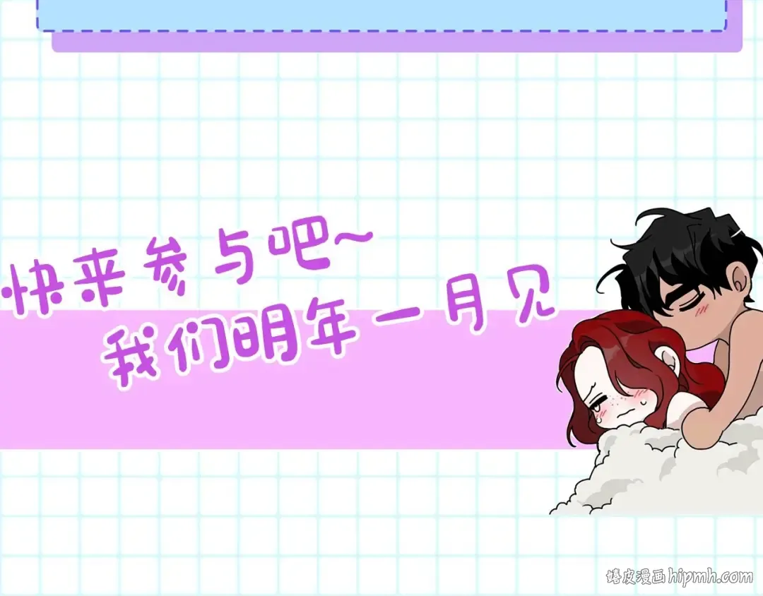 第一季完结篇 冬日的味道 第160页