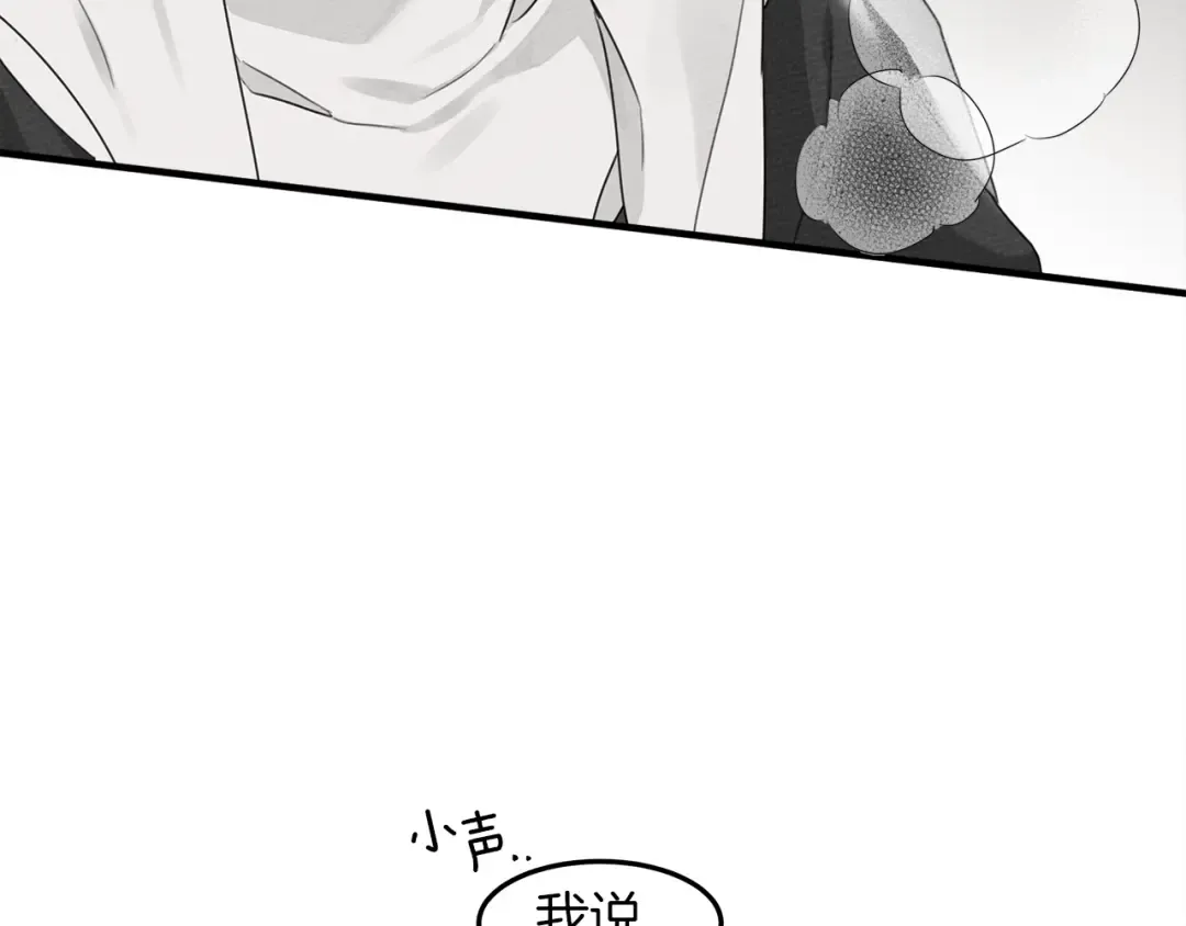 第二季·启·我的宝物 第10页