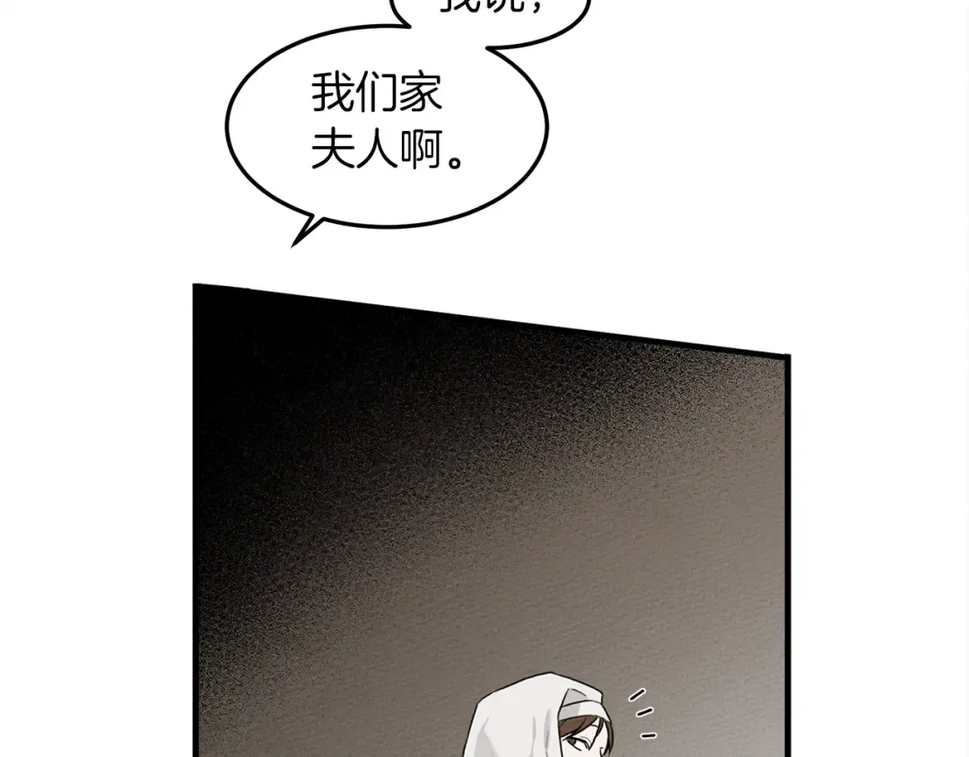 第二季·启·我的宝物 第11页