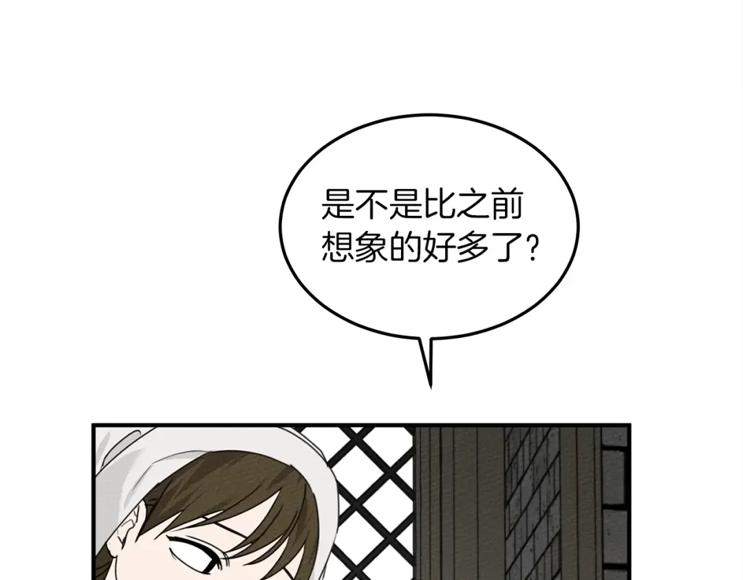第二季·启·我的宝物 第15页