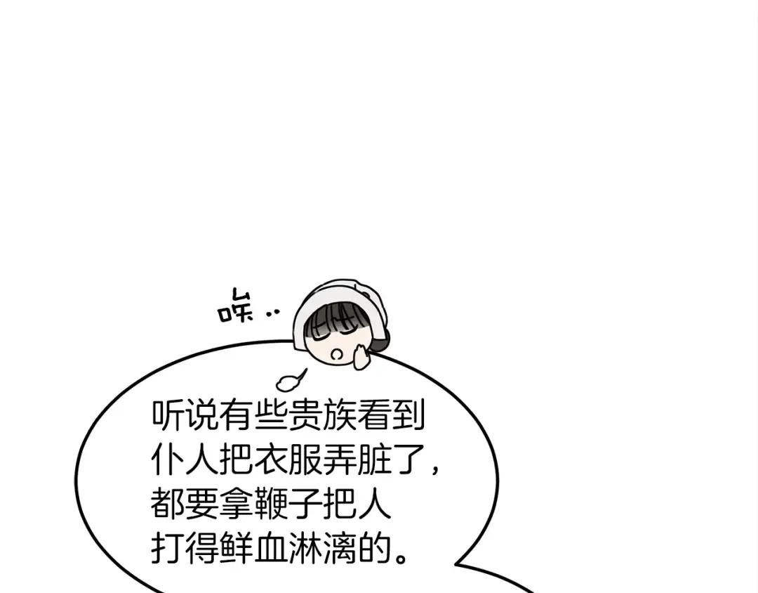 第二季·启·我的宝物 第18页