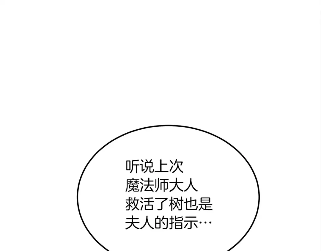 第二季·启·我的宝物 第22页