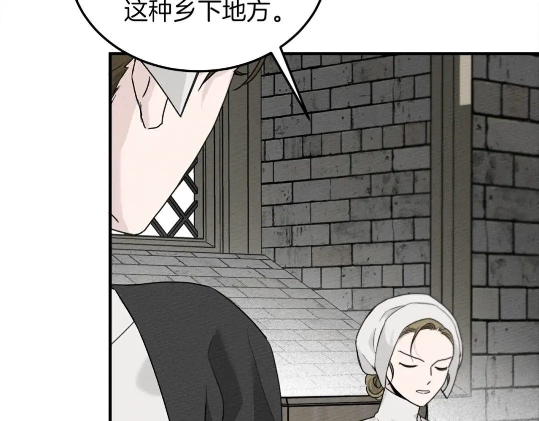 第二季·启·我的宝物 第25页