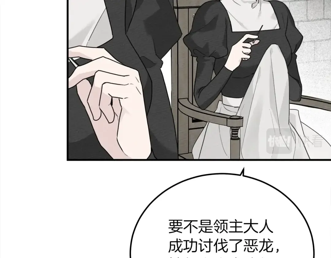 第二季·启·我的宝物 第26页
