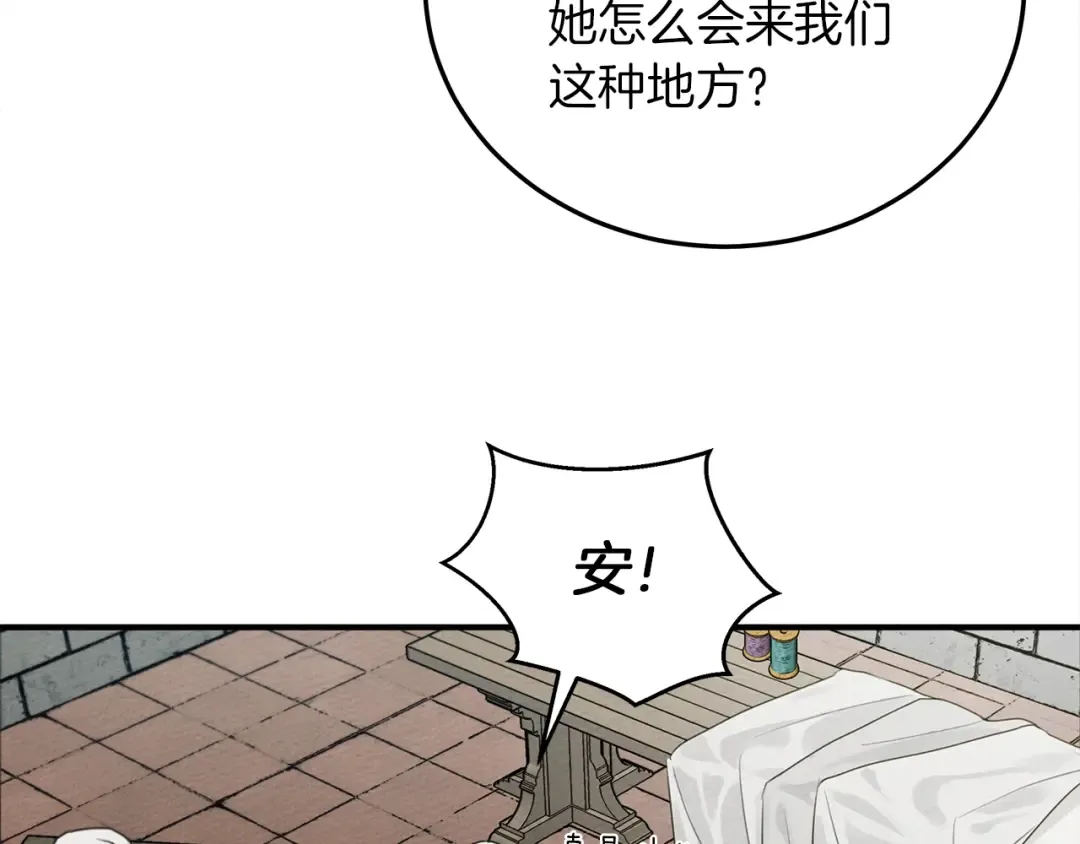 第二季·启·我的宝物 第27页