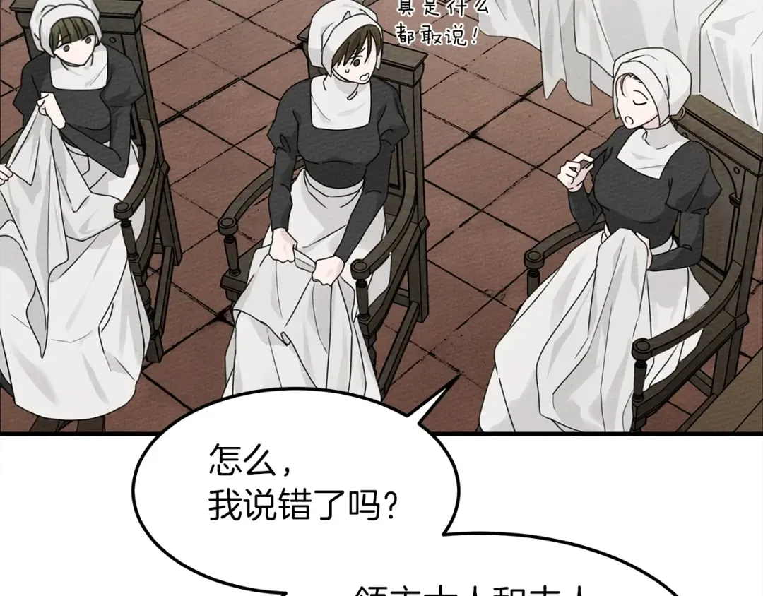 第二季·启·我的宝物 第28页