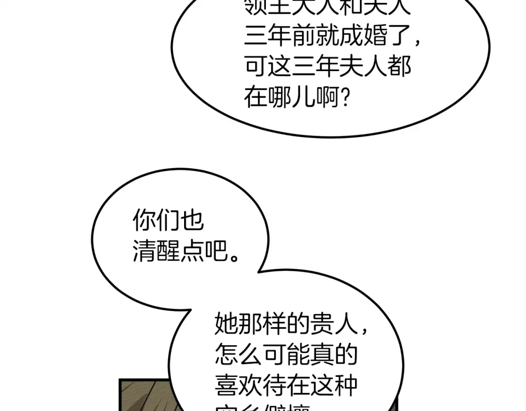 第二季·启·我的宝物 第29页