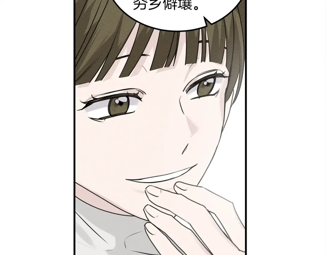 第二季·启·我的宝物 第30页