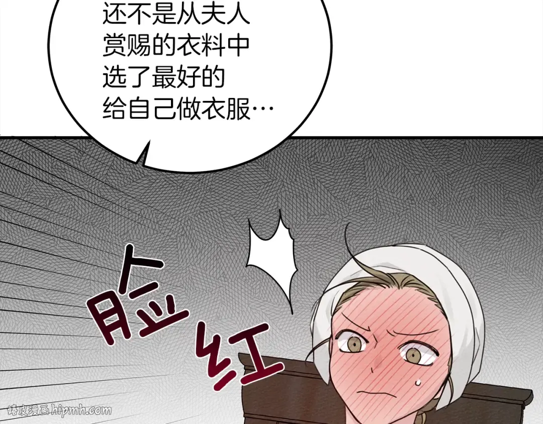 第二季·启·我的宝物 第32页