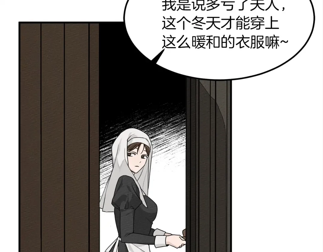 第二季·启·我的宝物 第35页