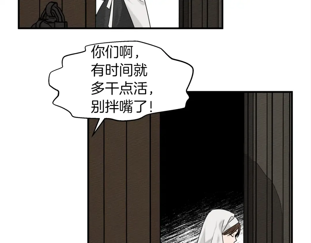 第二季·启·我的宝物 第36页