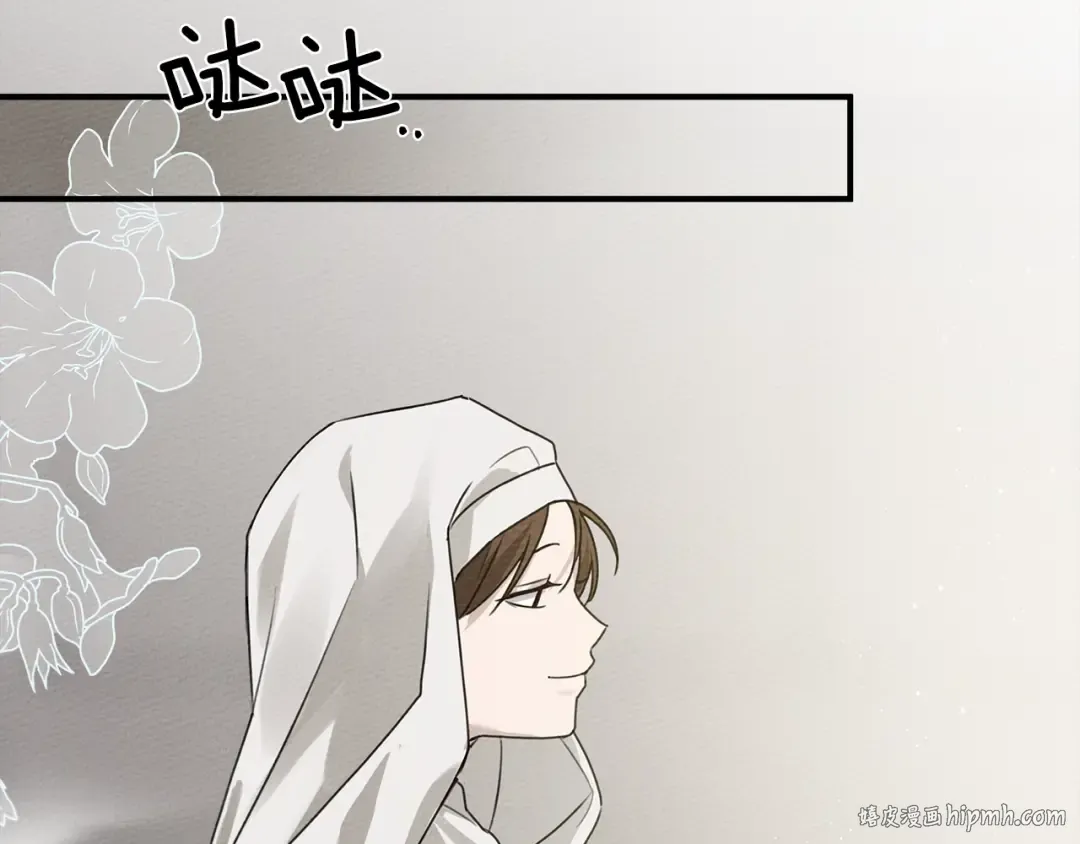 第二季·启·我的宝物 第40页