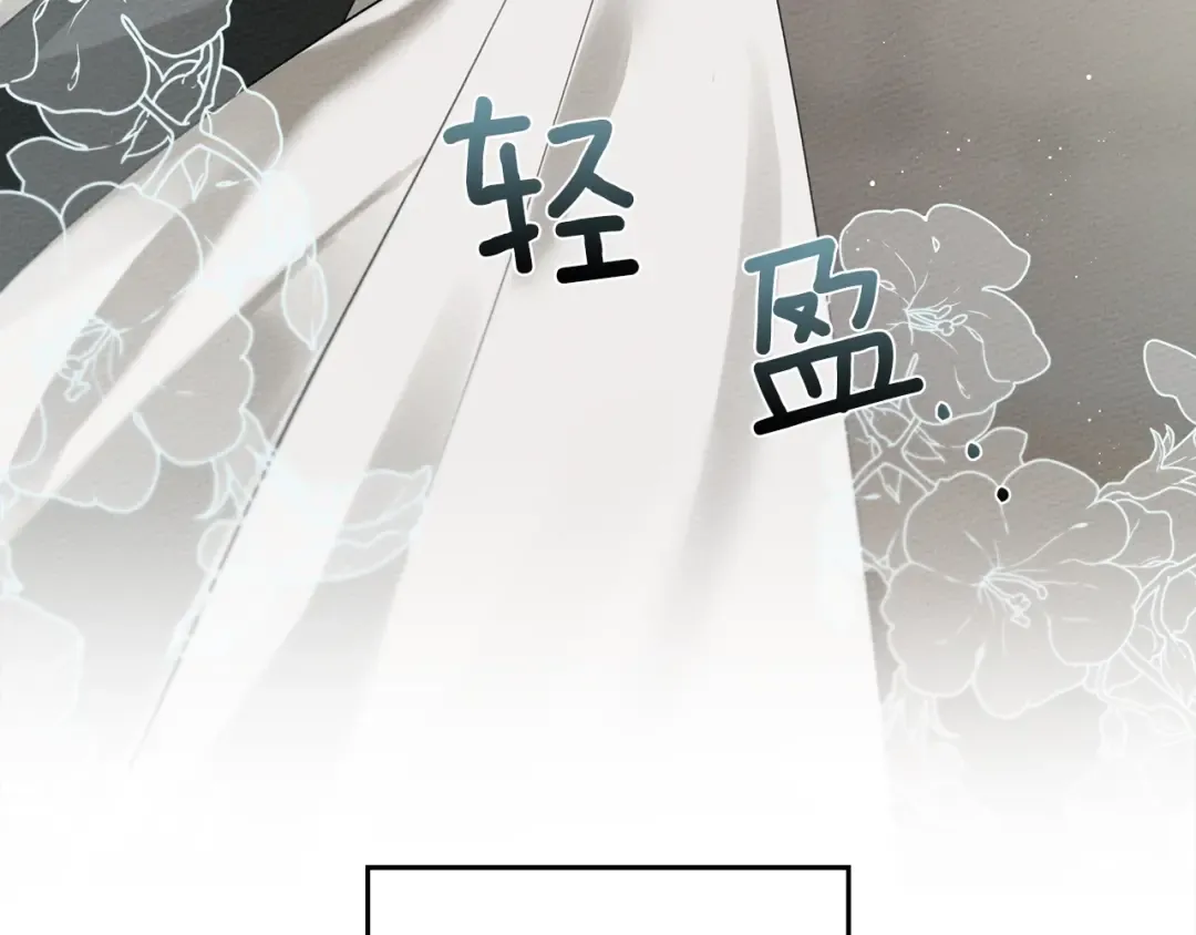 第二季·启·我的宝物 第42页
