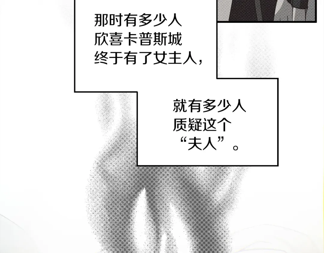 第二季·启·我的宝物 第46页