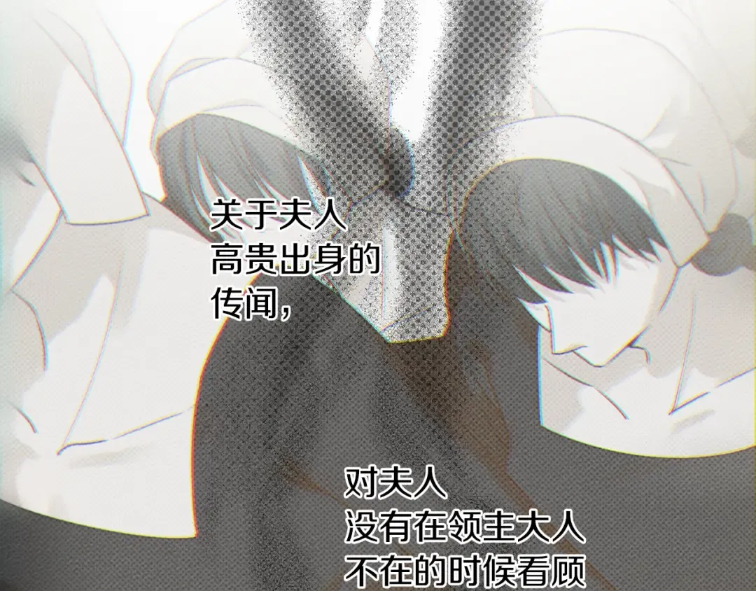 第二季·启·我的宝物 第47页