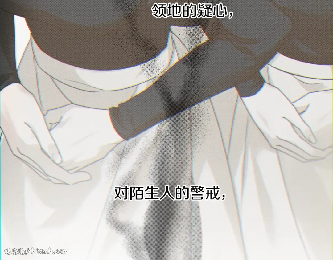 第二季·启·我的宝物 第48页