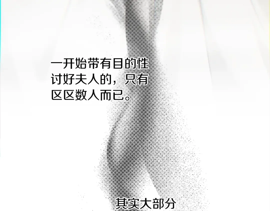 第二季·启·我的宝物 第49页