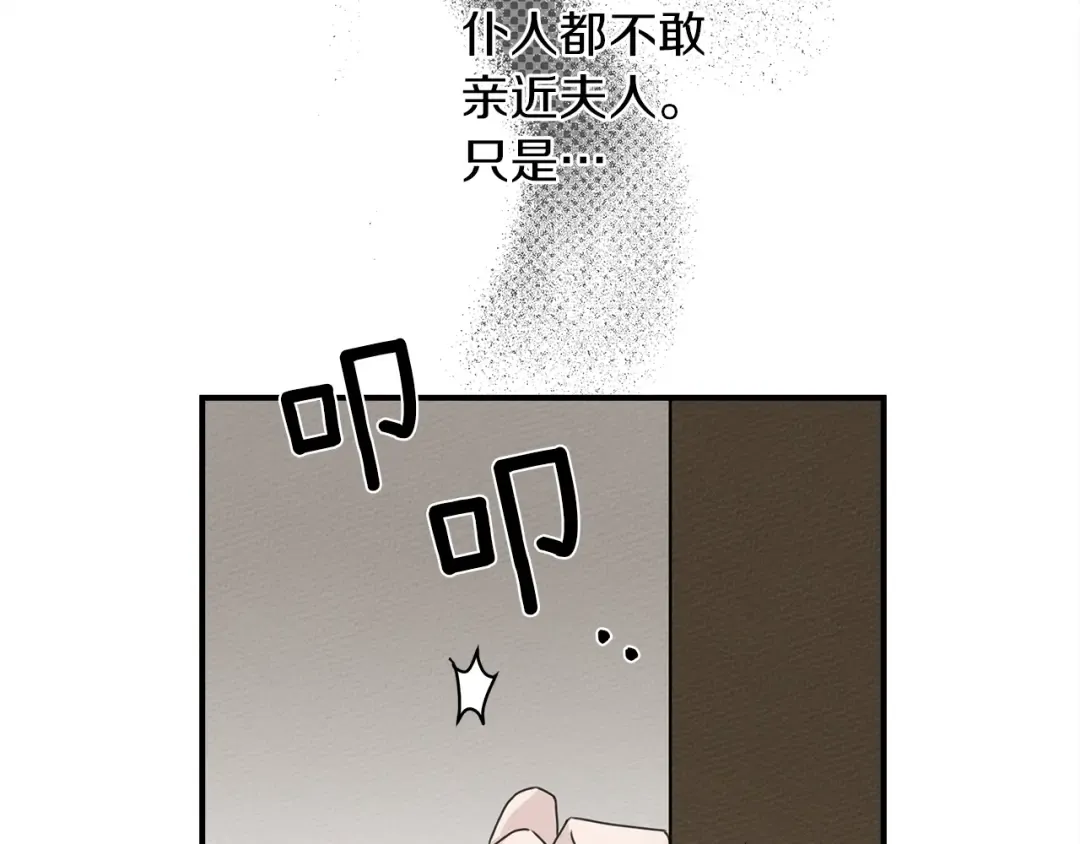 第二季·启·我的宝物 第50页