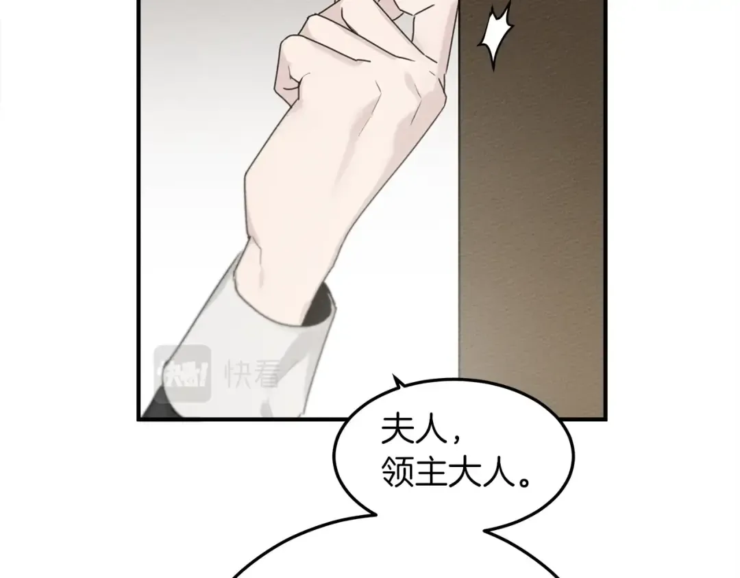 第二季·启·我的宝物 第51页