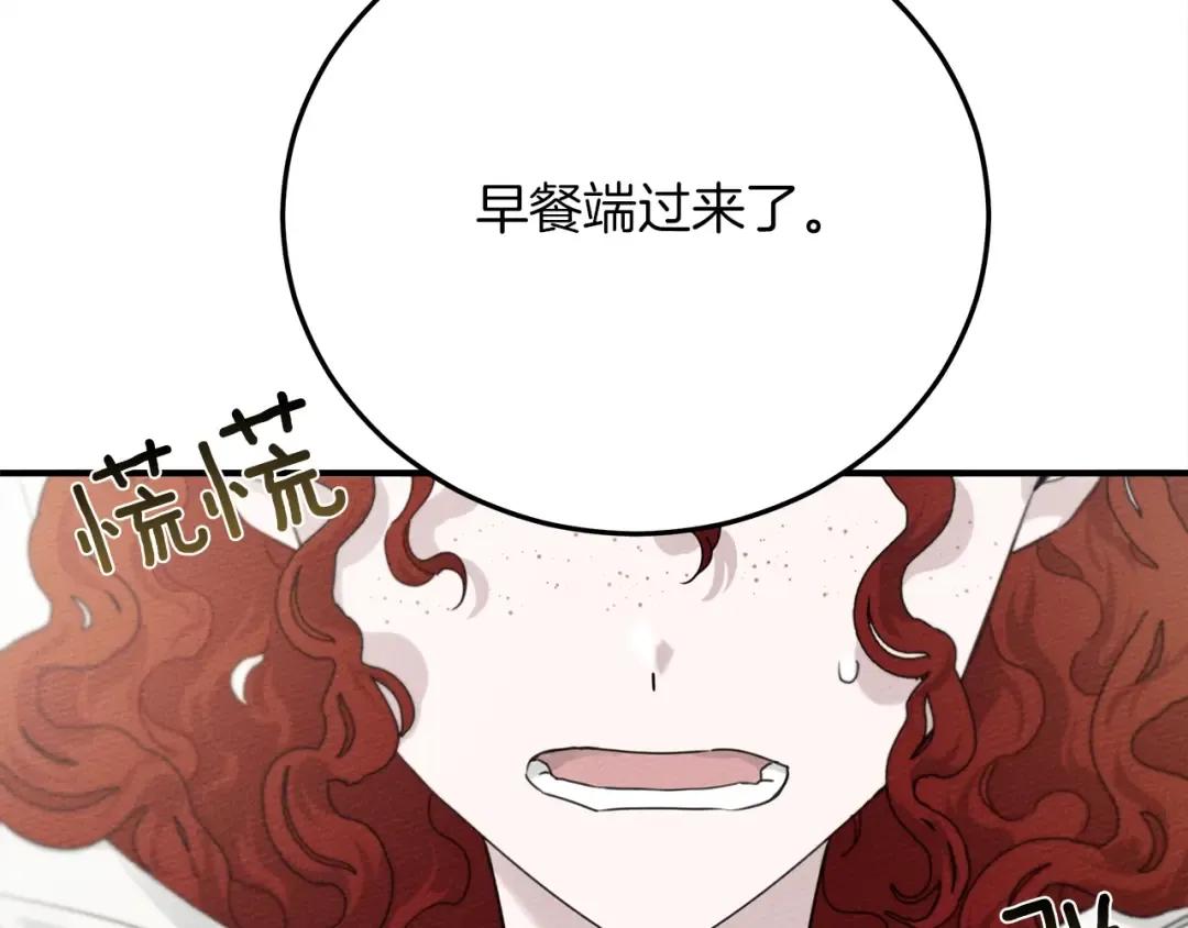 第二季·启·我的宝物 第52页