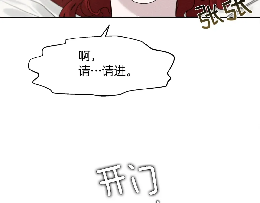 第二季·启·我的宝物 第53页