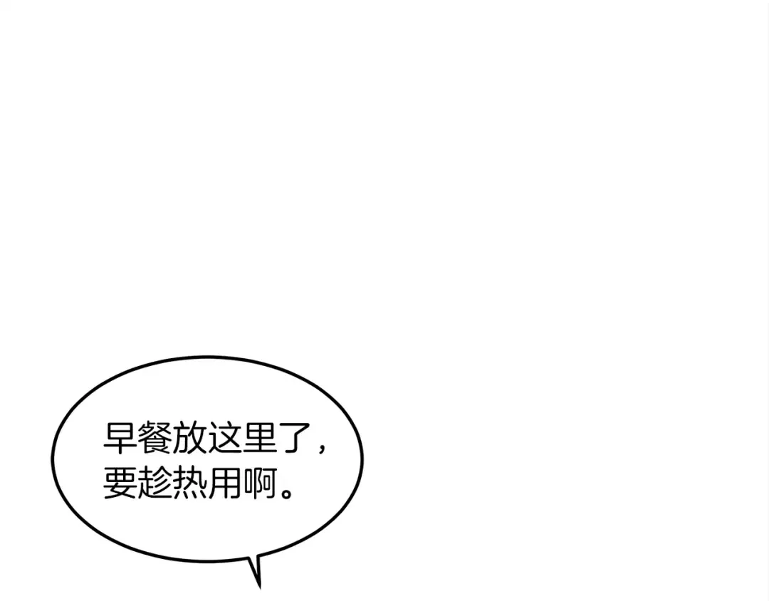 第二季·启·我的宝物 第58页