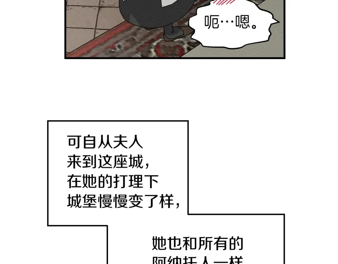 第二季·启·我的宝物 第60页