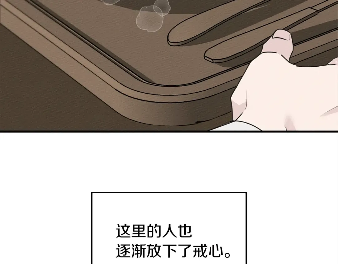第二季·启·我的宝物 第62页
